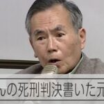袴田巌さんの死刑判決を書いた元裁判官　生前に語った後悔と訴え