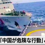 フィリピン船と中国船の衝突で米「中国が危険な行動」と非難