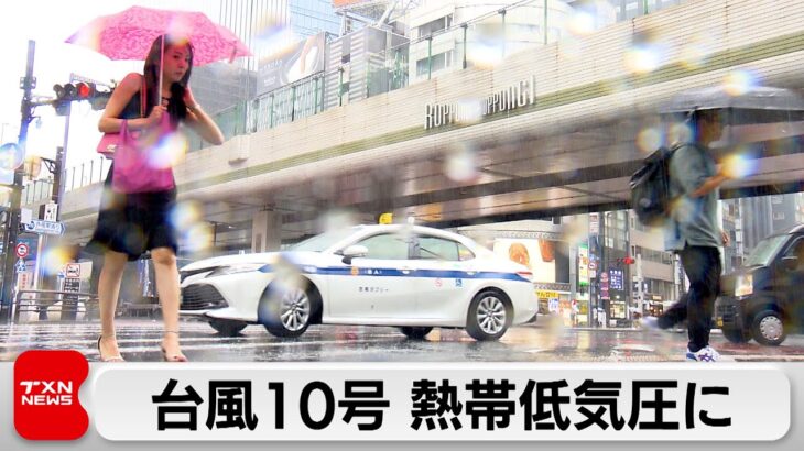 台風10号は熱帯低気圧に　新幹線は乱れ続く　空の便はほぼ通常運航に