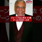 【2024年9月10日のNEWS 1 minute】 #shorts