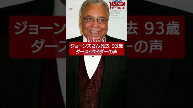 【2024年9月10日のNEWS 1 minute】 #shorts