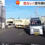 【独自】危ない！逆走車「気付くの遅れたら正面衝突」60代くらいの男性運転手　愛知・知立市（2024.11.06放送）