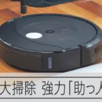 年末の銭湯の大掃除、ロボット掃除機「ルンバ」が大活躍　東京・墨田区