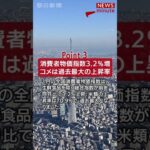 【2025年2月21日のNEWS 1minute】 #shorts