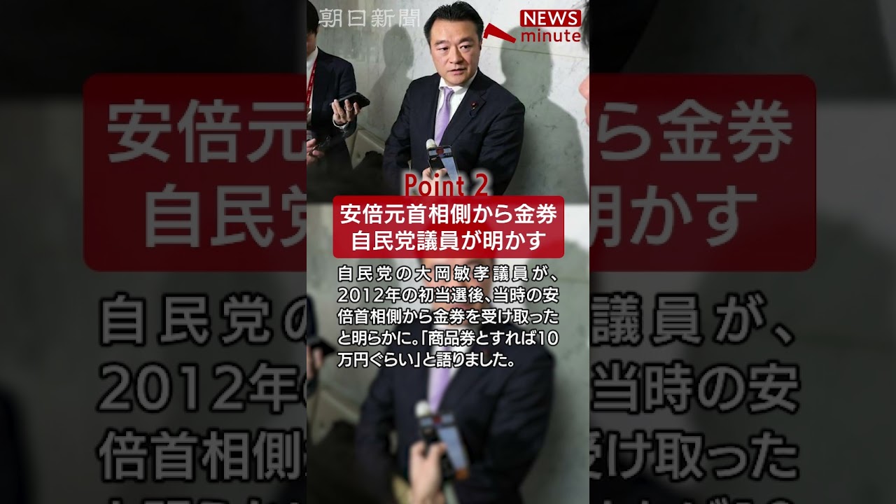 【2025年3月21日のNEWS 1minute】 #shorts