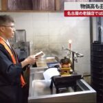 【速報】物価高も丑の日盛況 名古屋の老舗店では調理前にウナギ供養