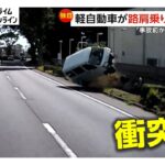 ふらふら蛇行運転繰り返す軽自動車…路肩に乗り上げ“大クラッシュ”　目撃者も驚き「居眠り運転かと思った」　埼玉・所沢市