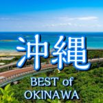 Best of OKINAWA TimeLapse / Japan – 4K / 沖縄県