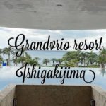 【vlog】grandvrio resort ishigakijima/グランヴィリオ石垣島