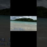 Kabirawan Ishigakijima, Okinawa Japan 川平湾2021/12(winter)