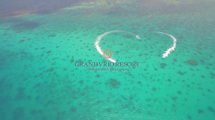 GRANDVRIO RESORT – ISHIGAKIJIMA Villa Garden