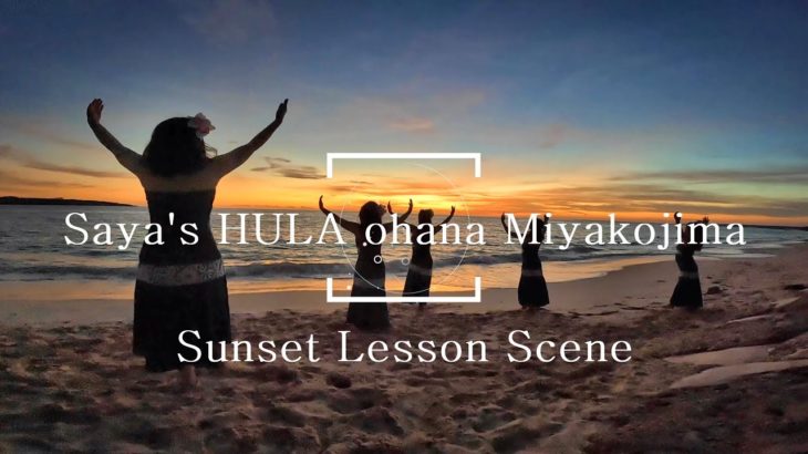 Saya’s HULA ohana Miyakojima🌺サンセットレッスン風景♪