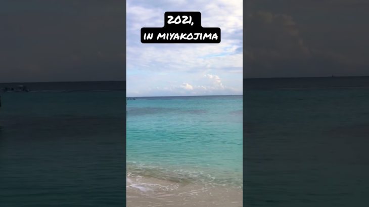 In miyakojima, 한일커플, 오키나와 여행지 추천, 미야코지마, 日韓カップル、宮古島旅行、沖縄