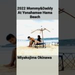 Mommy&Daddy Miyakojima 👩‍❤️‍👨❤️