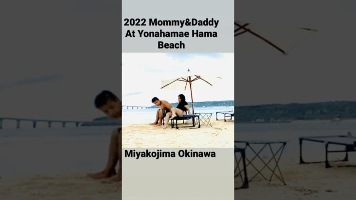 Mommy&Daddy Miyakojima 👩‍❤️‍👨❤️