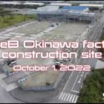 100322 JOeB Okinawa Factory Construction Site – Drone Shot –