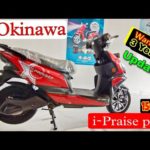 New Okinawa i-Praise plus @1.34L ❤️ | Range | Feature | Details | GPS tracker | @Madan Gujrathi